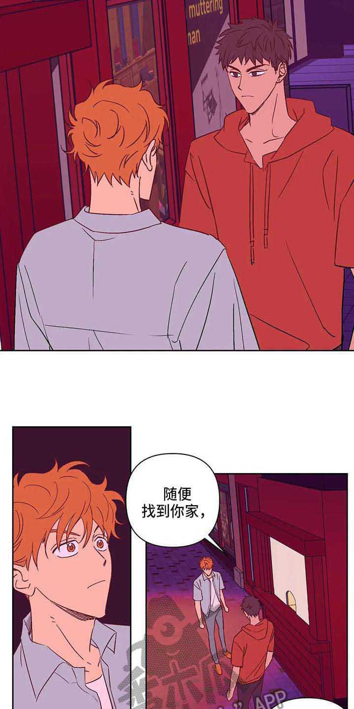未来的生活感觉漫画,第20章：道歉2图