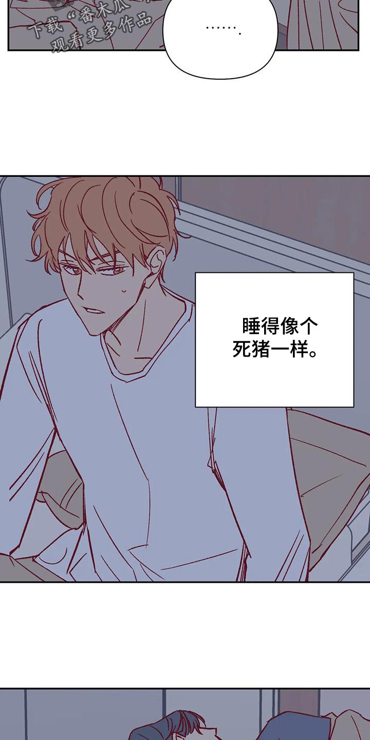 未来的生活未来的路漫画,第52章：换房间1图