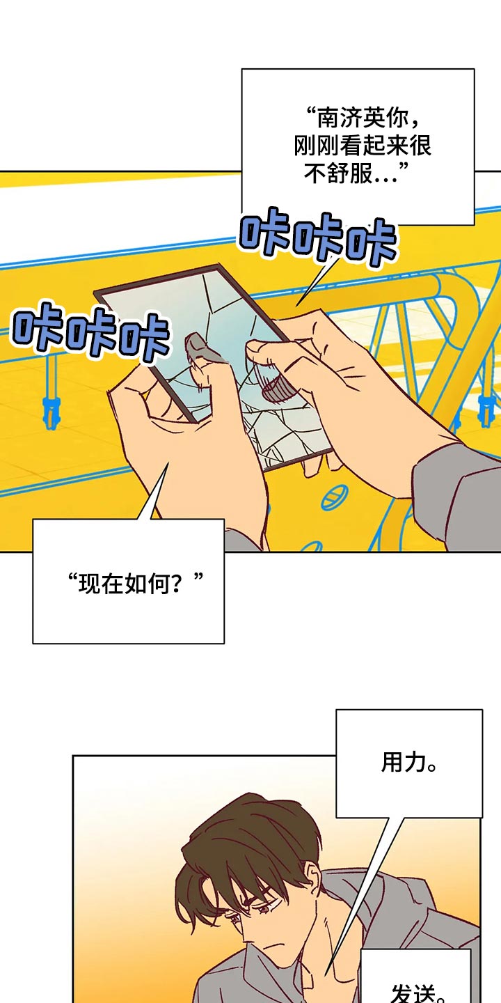 未来的生活漫画,第67章：回家吧1图