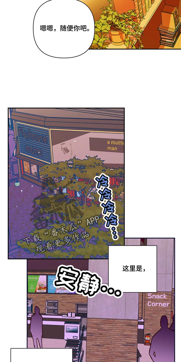 未来的生活未来的路漫画,第73章：不想听理由1图