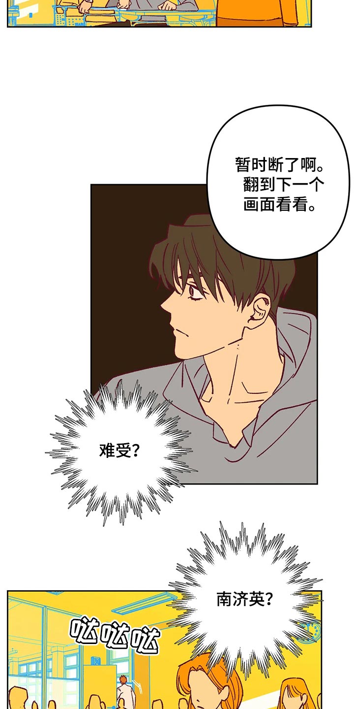 未来的生活未来的路漫画,第66章：发烧1图