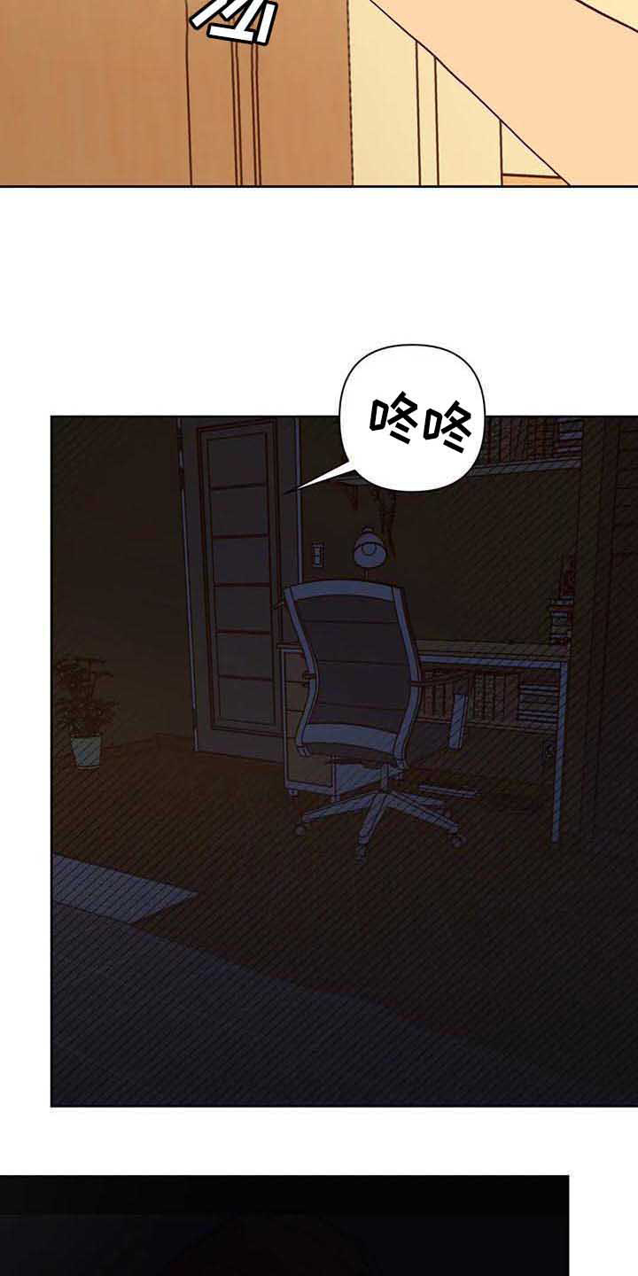 未来的生活未来的路漫画,第41章：聊聊看1图