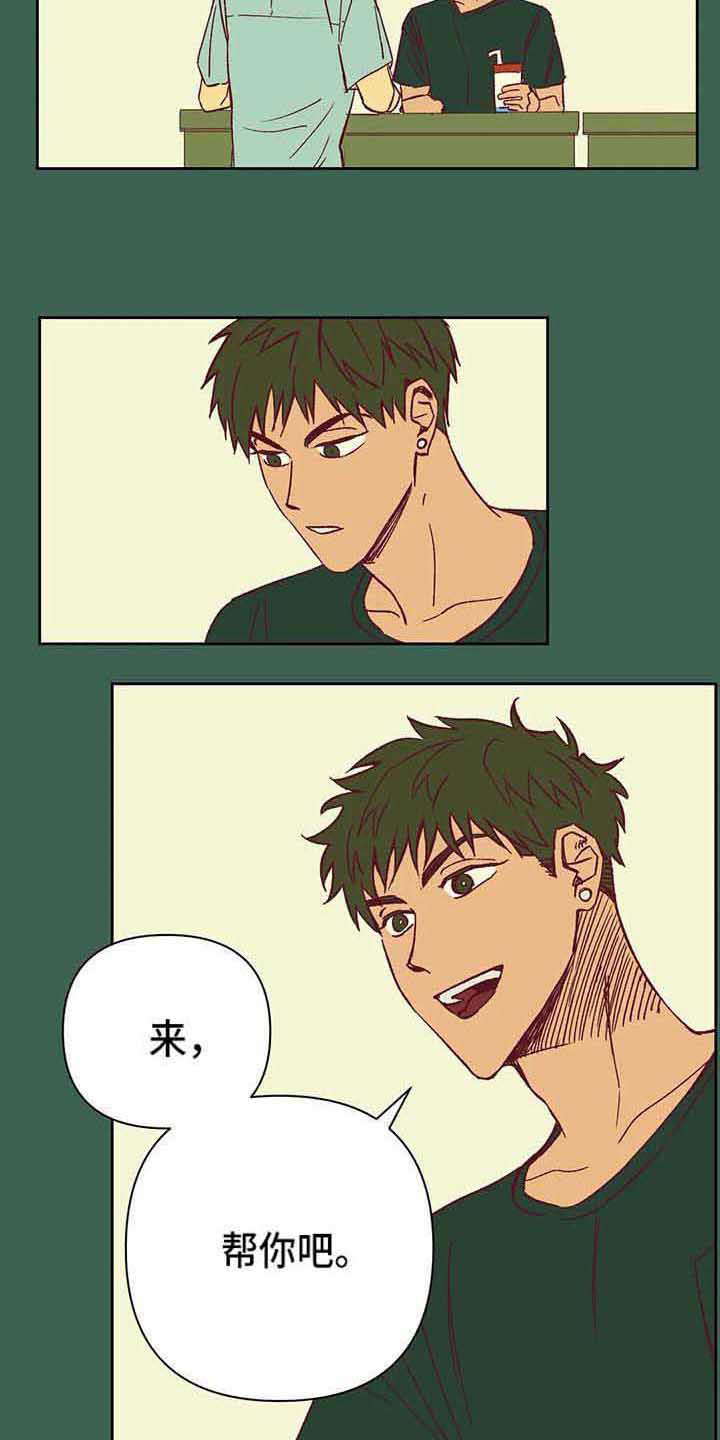 未来的生活未来的路漫画,第37章：不是玩笑1图