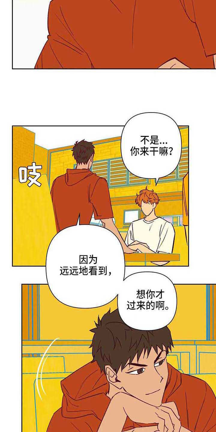 未来的生活未来的路漫画,第36章：想得简单点2图