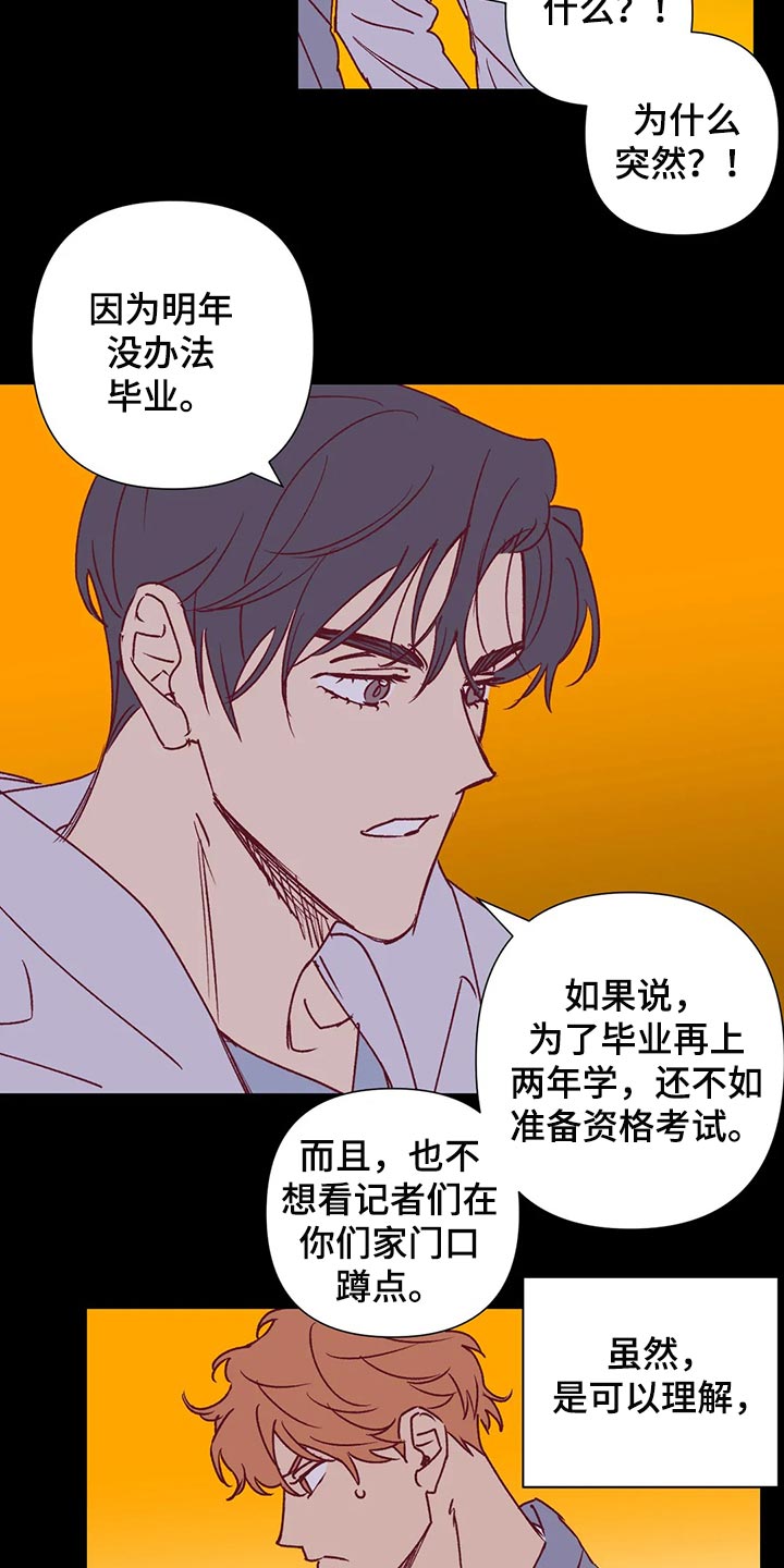 未来的生活未来的路漫画,第91章：改变1图