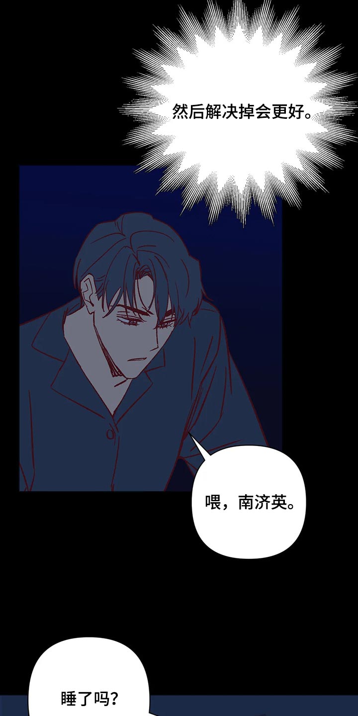 未来的生活未来的路漫画,第71章：我会尽全力的2图