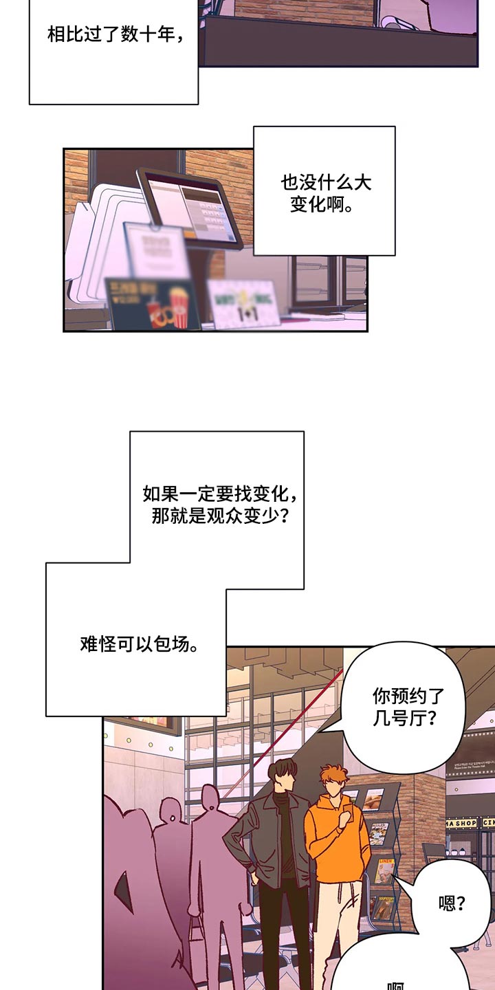 未来的生活未来的路漫画,第73章：不想听理由2图