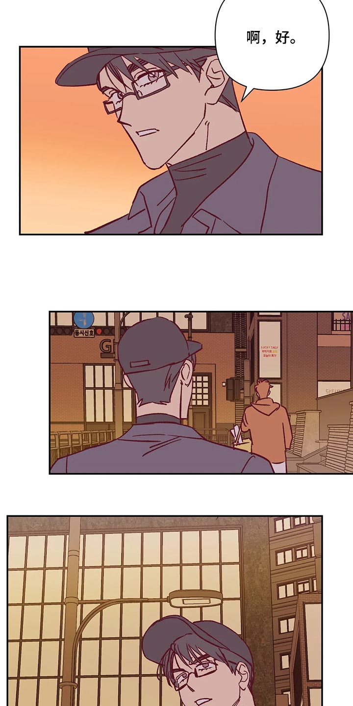 未来的生活未来的路漫画,第75章：做兼职1图