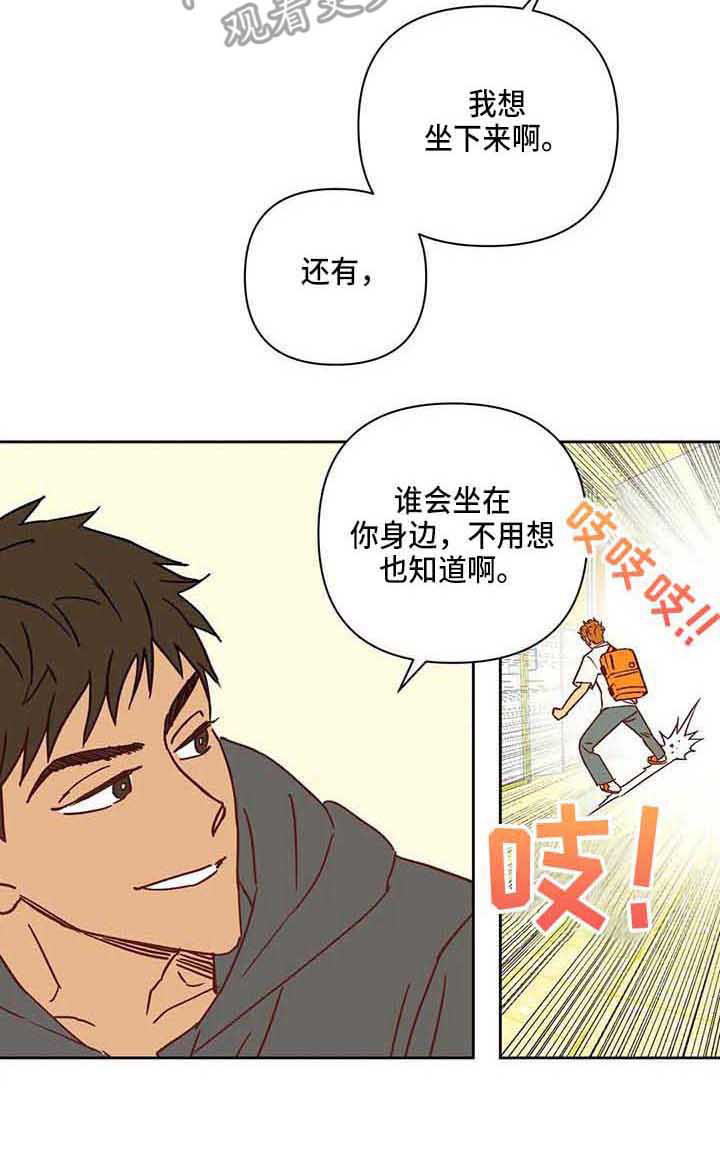未来的生活未来的路漫画,第21章：坐边上1图