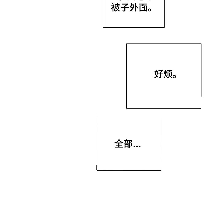 未来的生活未来的路漫画,第68章：好烦2图