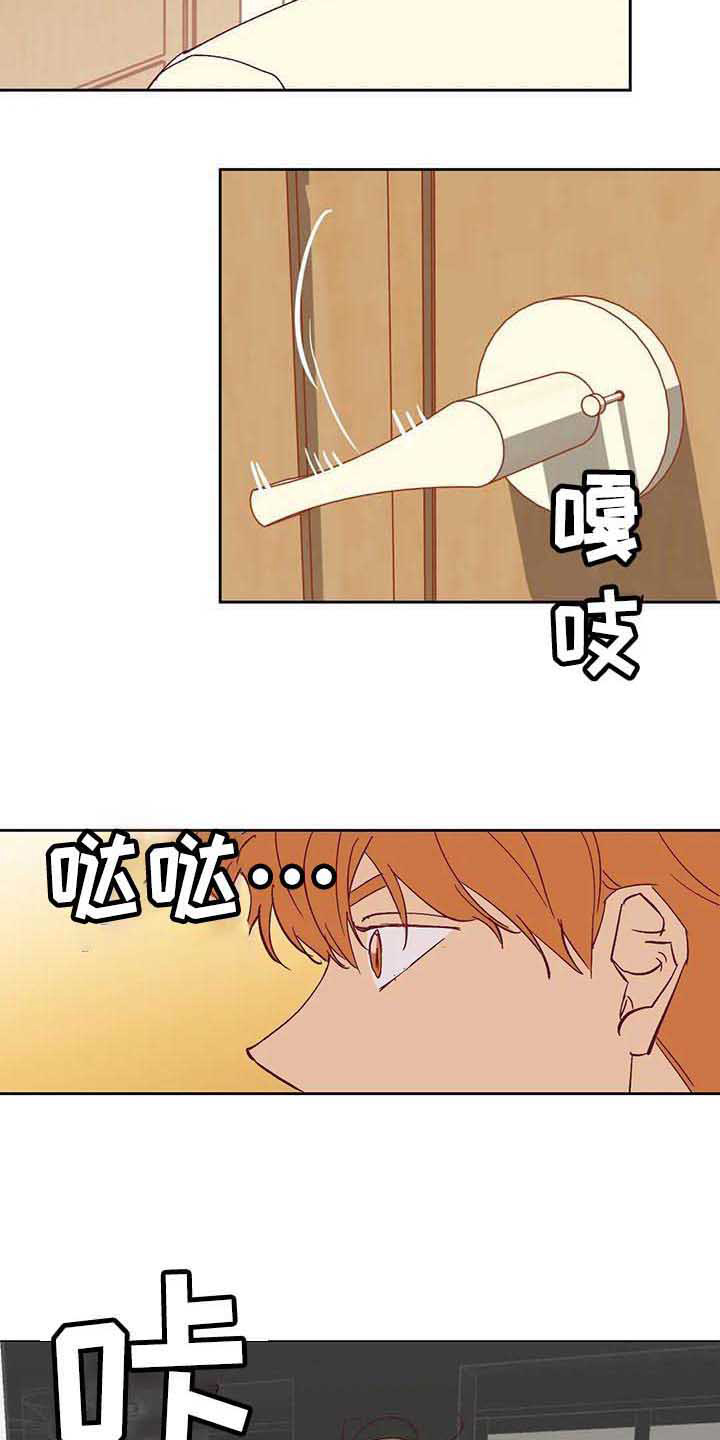 未来的生活未来的路漫画,第41章：聊聊看2图