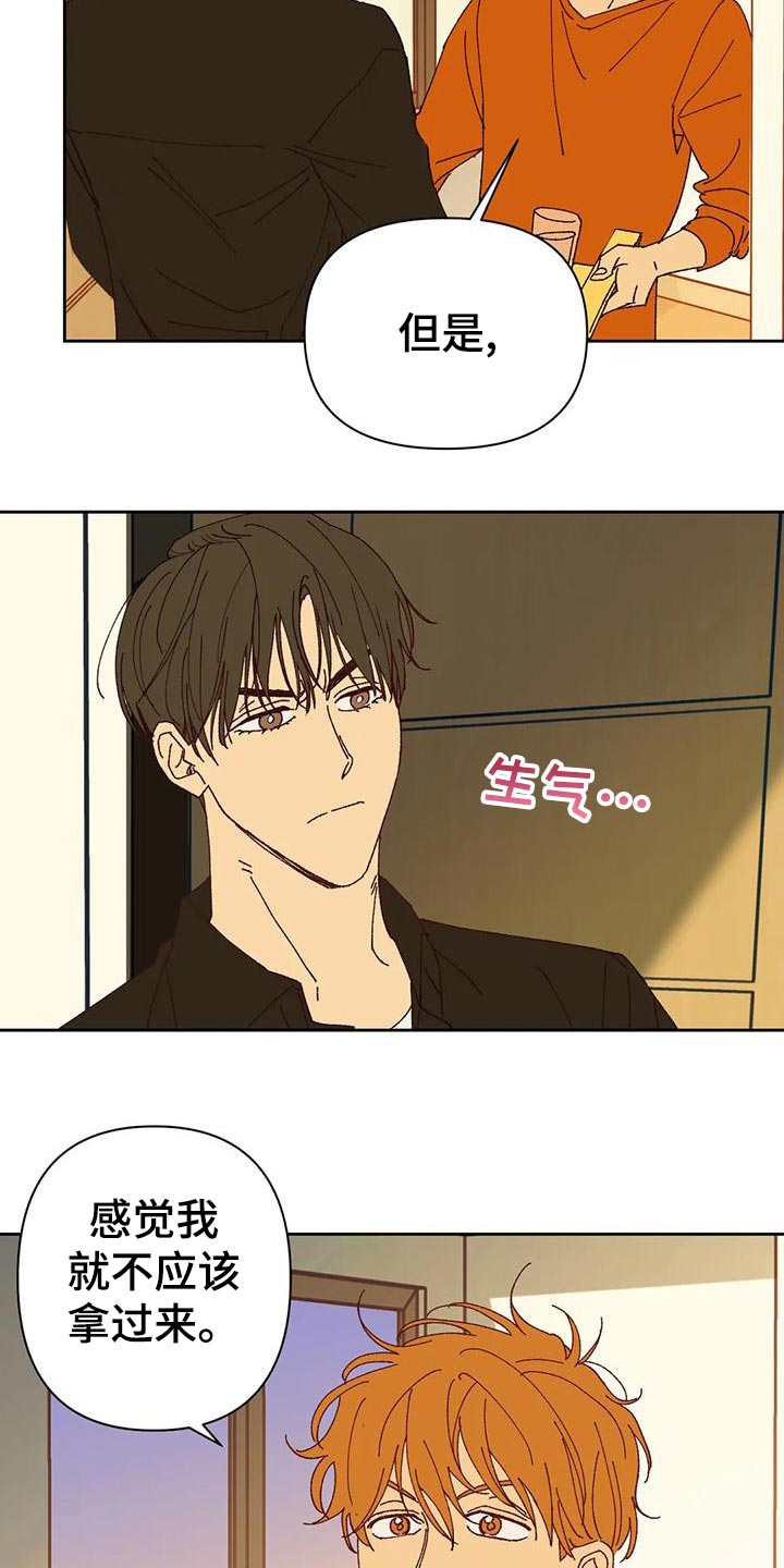 未来的生活未来的路漫画,第42章：不应该2图