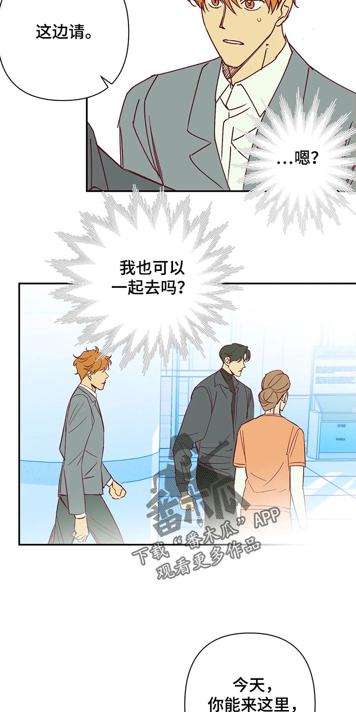 未来的生活未来的路漫画,第88章：赎罪方式1图