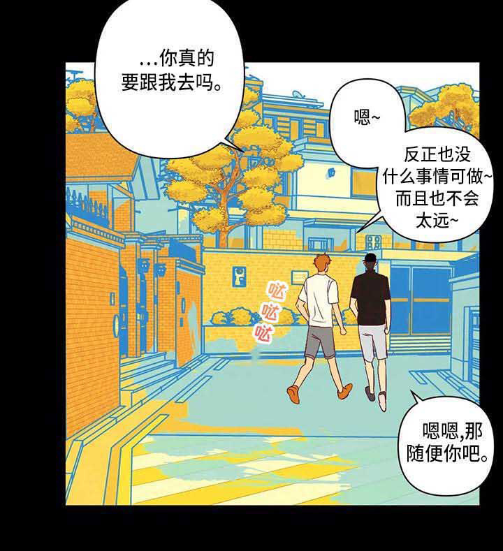 未来的生活未来的路漫画,第18章：变化很大1图