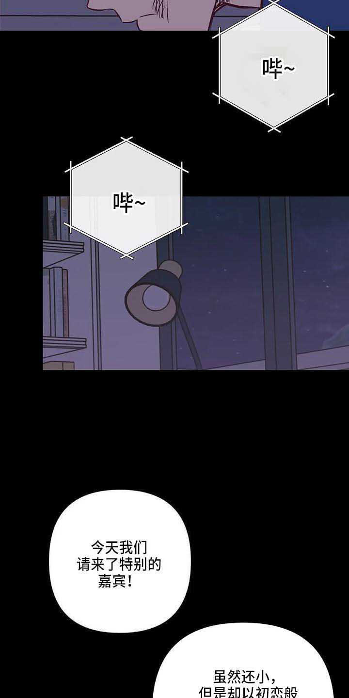 未来的生活漫画,第31章：试探1图