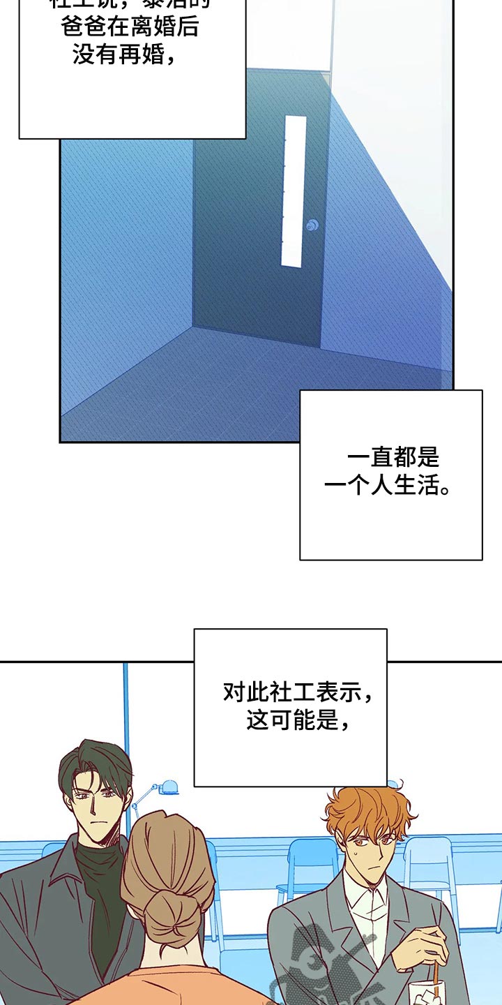 未来的生活未来的路漫画,第88章：赎罪方式1图