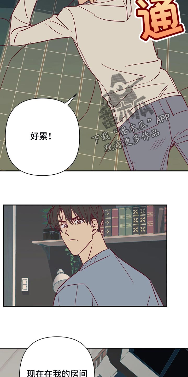 未来的生活未来的路漫画,第77章：考虑1图