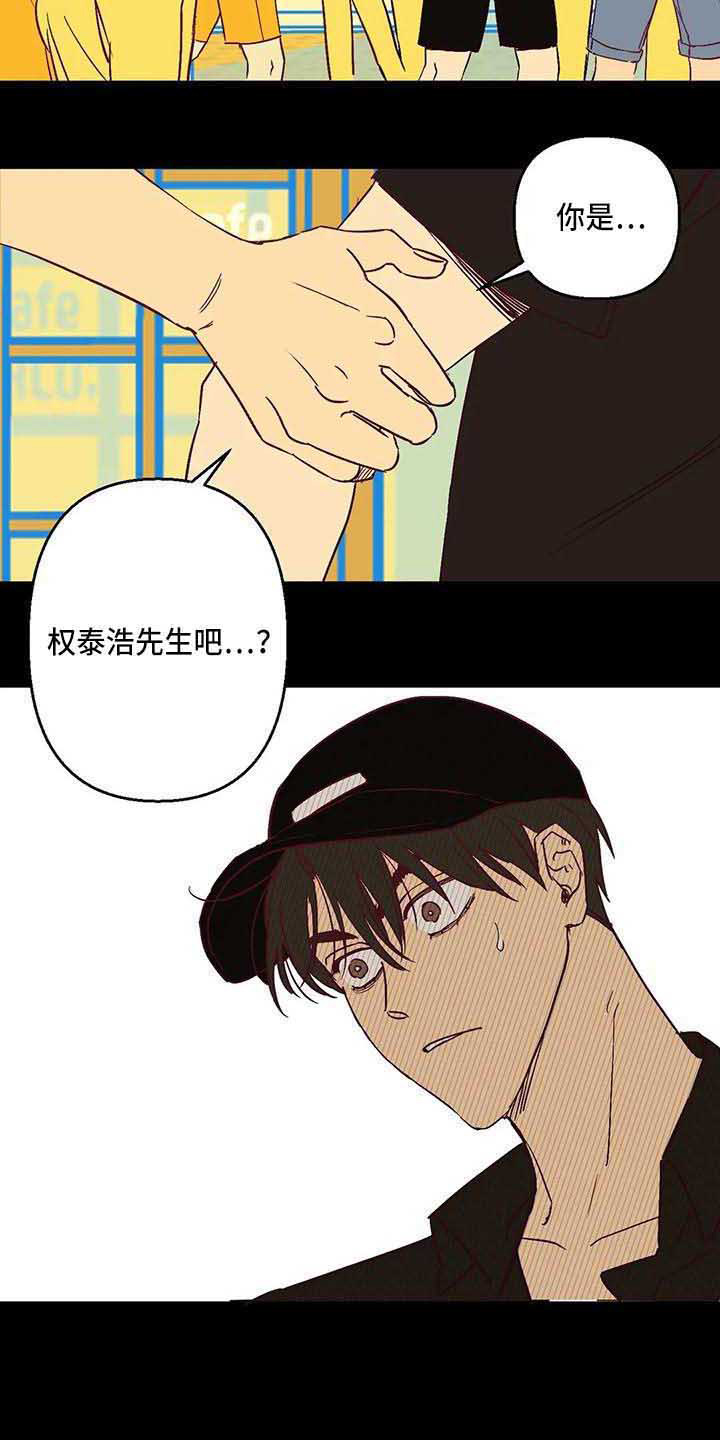 未来的生活漫画,第19章：烦人1图