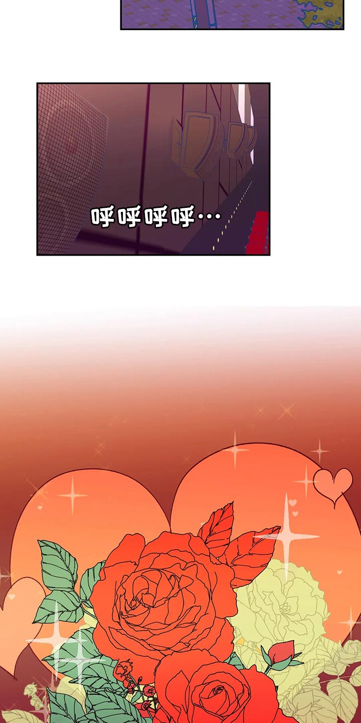 未来的生活未来的路漫画,第74章：玫瑰2图