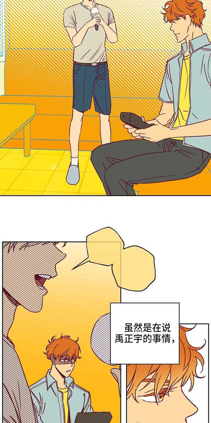 未来的生活未来的路漫画,第34章：累了1图