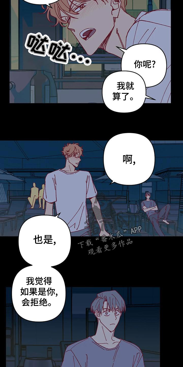 未来的生活未来的路漫画,第55章：下水游泳2图