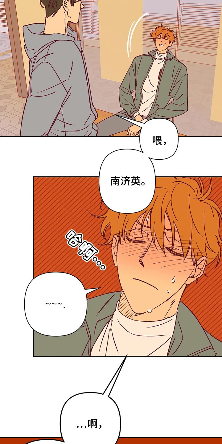 未来的生活未来的路漫画,第68章：好烦2图