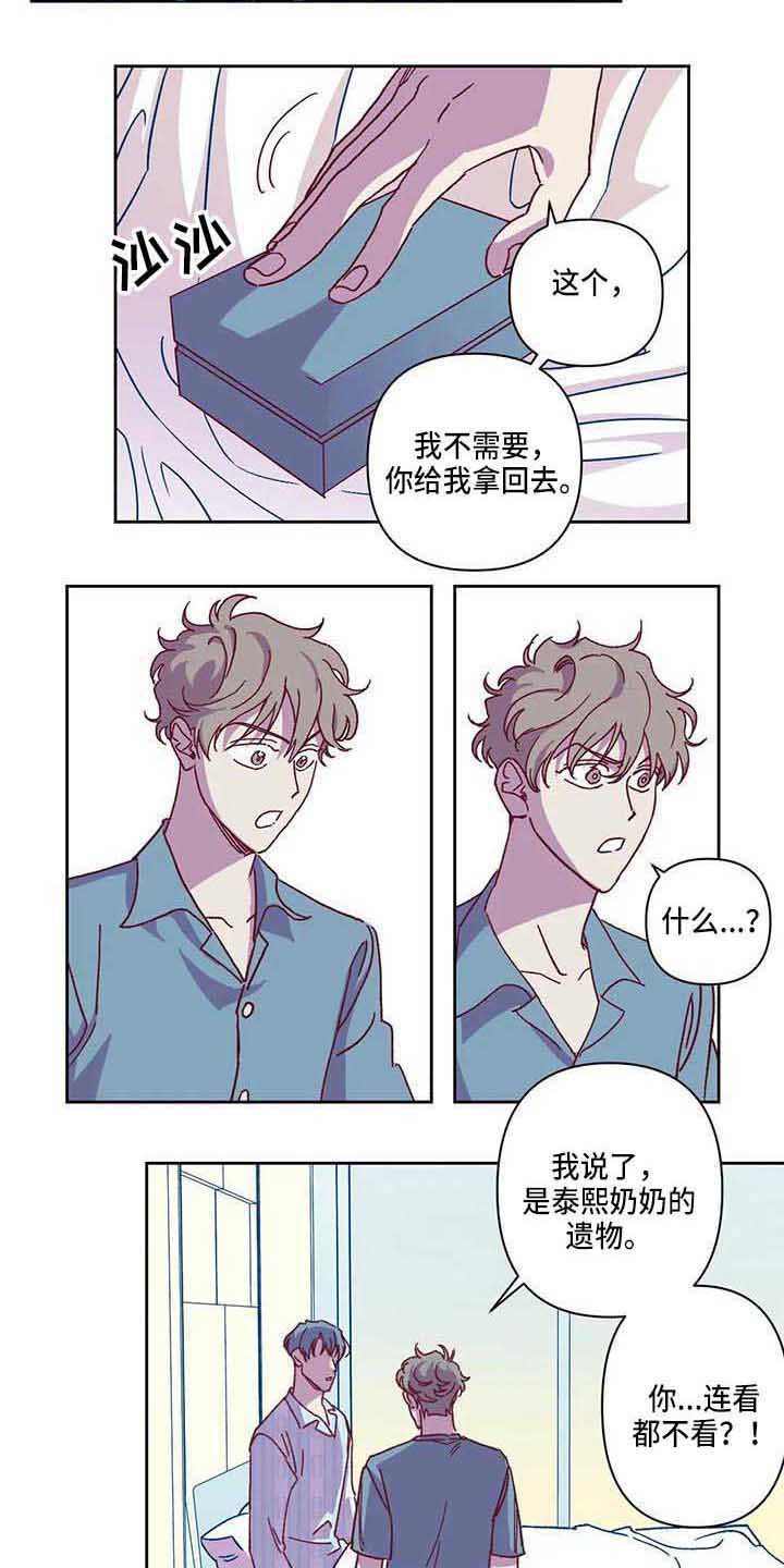 未来的生活未来的路漫画,第7章：不相信1图