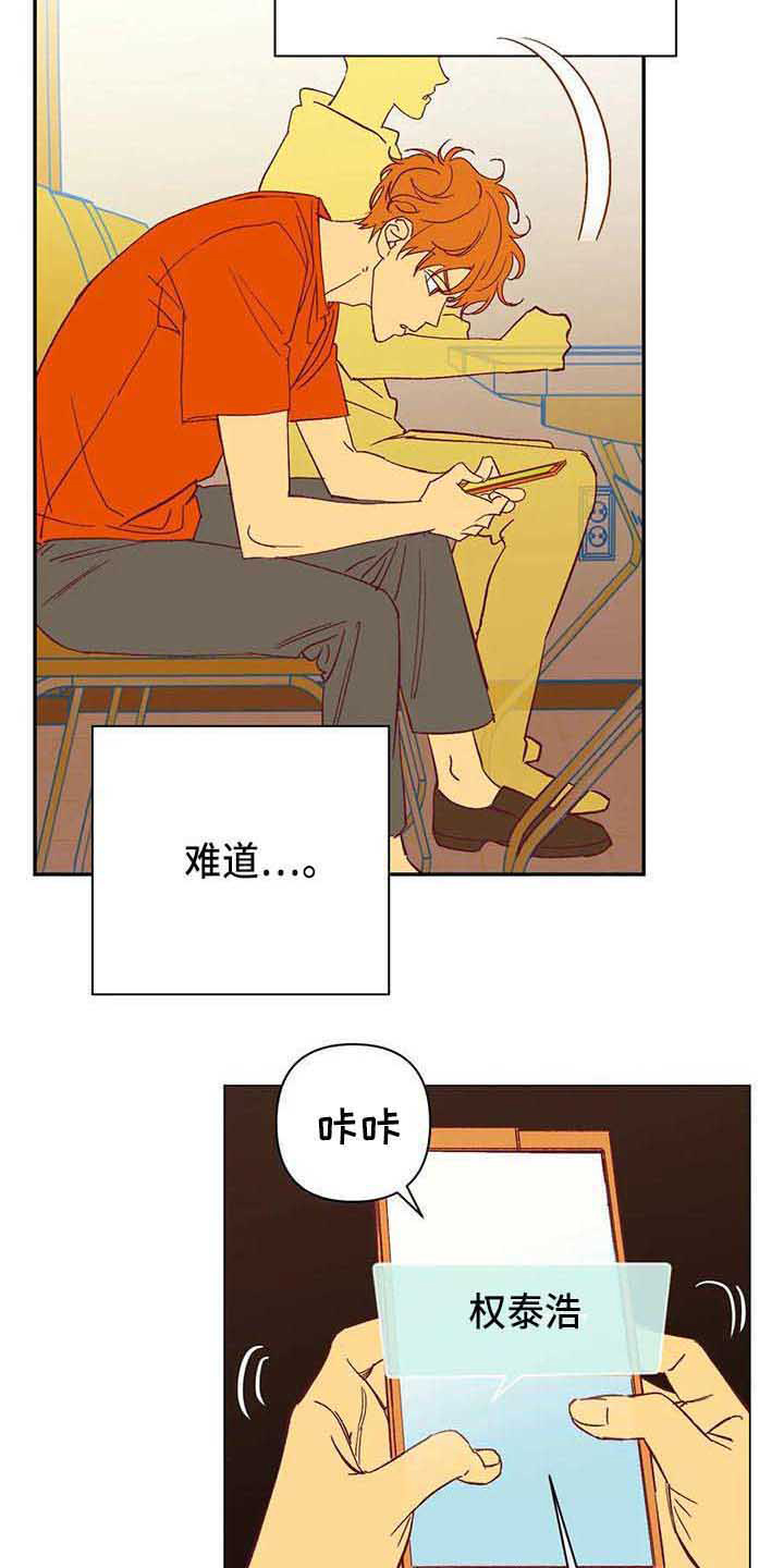 未来的生活未来的路漫画,第40章：担忧2图