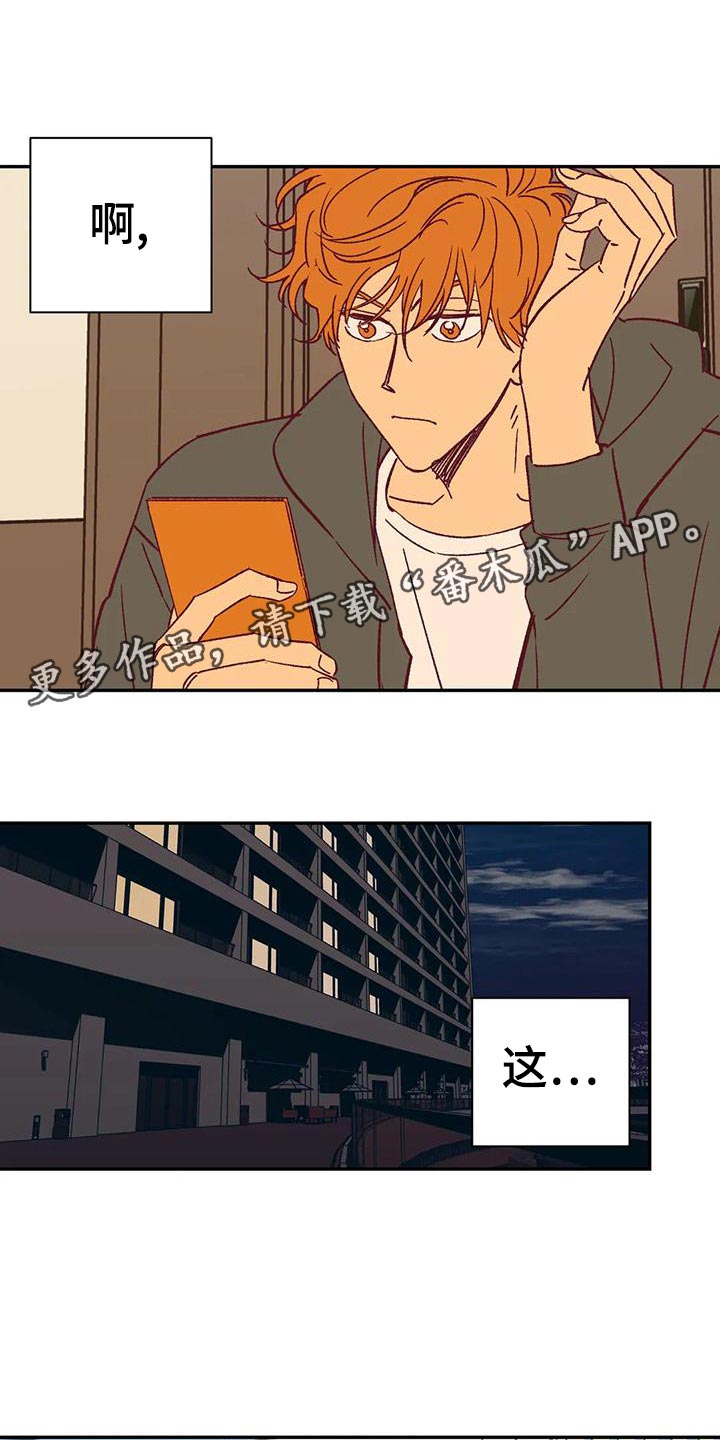 未来的生活漫画,第53章：回忆1图