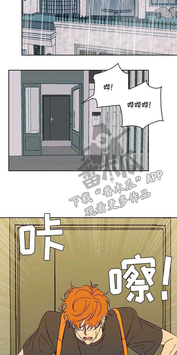 未来的生活未来的路漫画,第25章：坦白1图