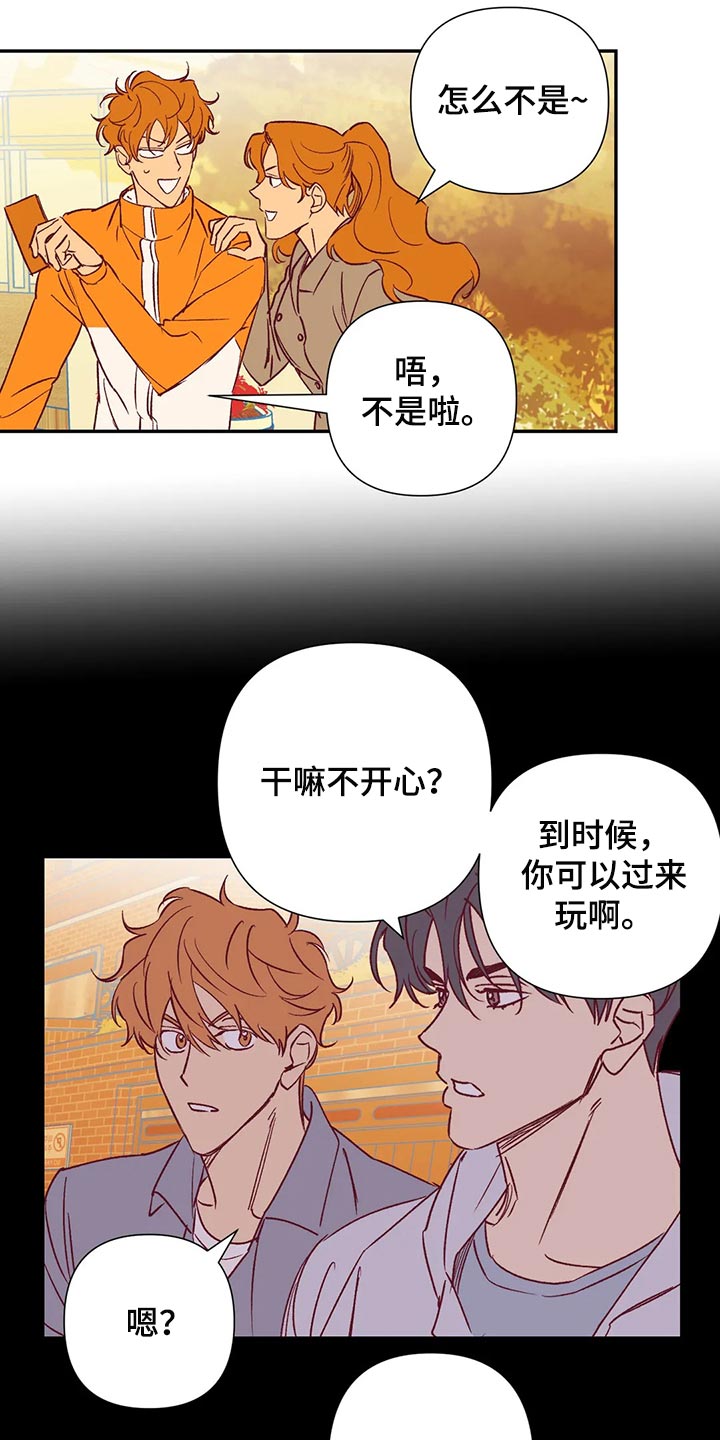 未来的生活未来的路漫画,第91章：改变1图