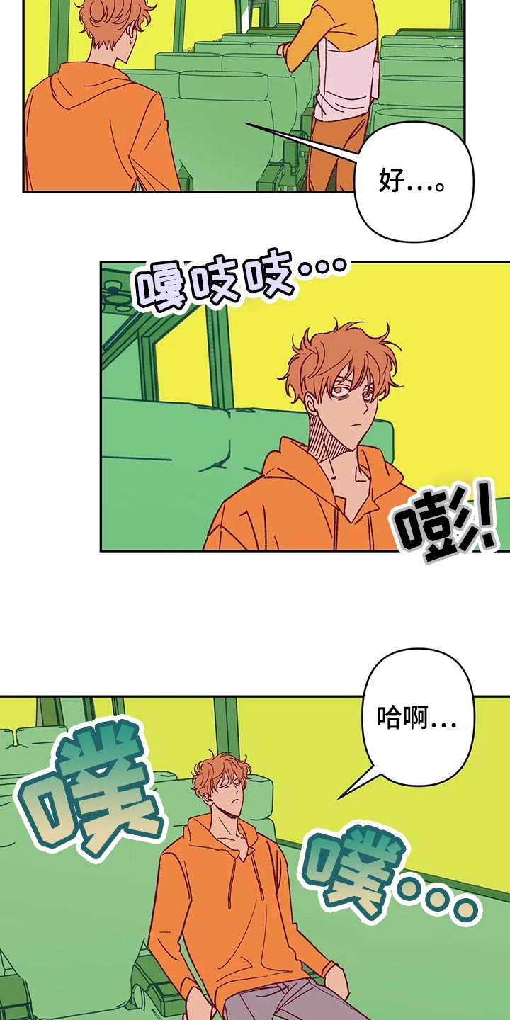 未来的生活未来的路漫画,第56章：宿醉1图