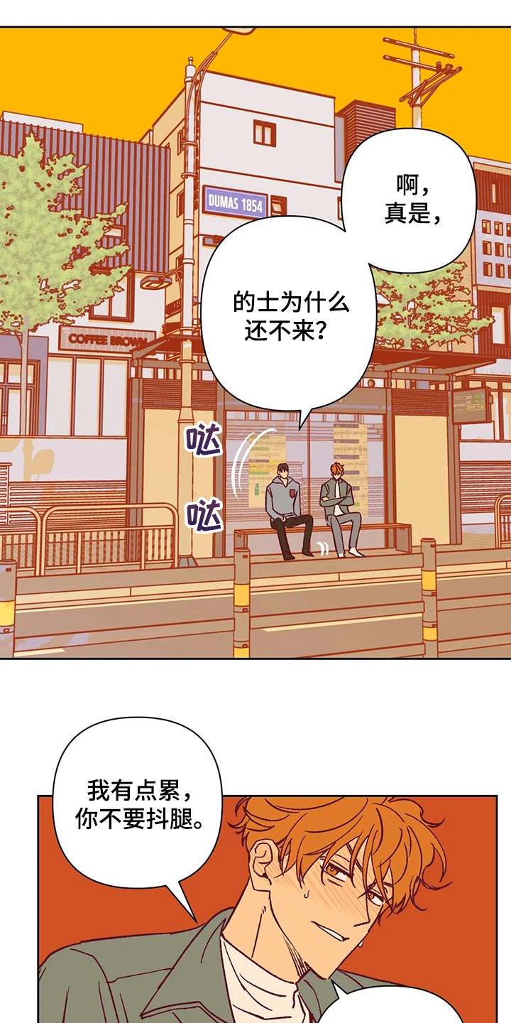 未来的生活未来的路漫画,第68章：好烦2图