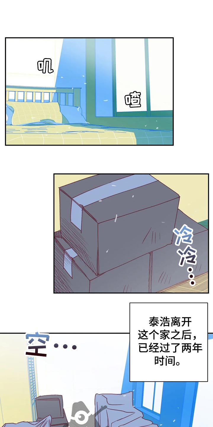 未来的生活漫画,第92章：本人幸福就好了1图