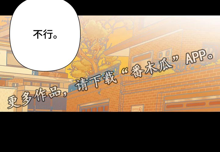 未来的生活未来的路漫画,第91章：改变2图