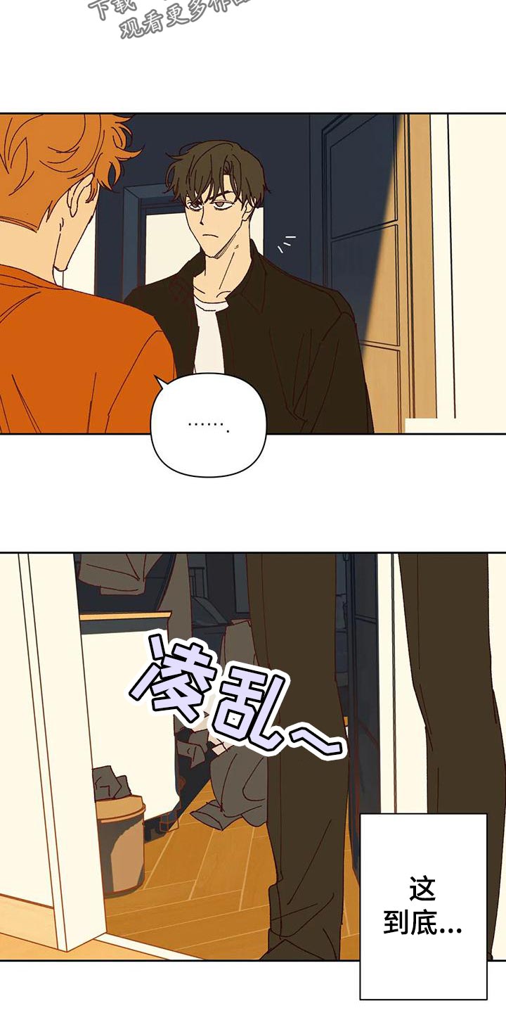 未来的生活未来的路漫画,第42章：不应该2图