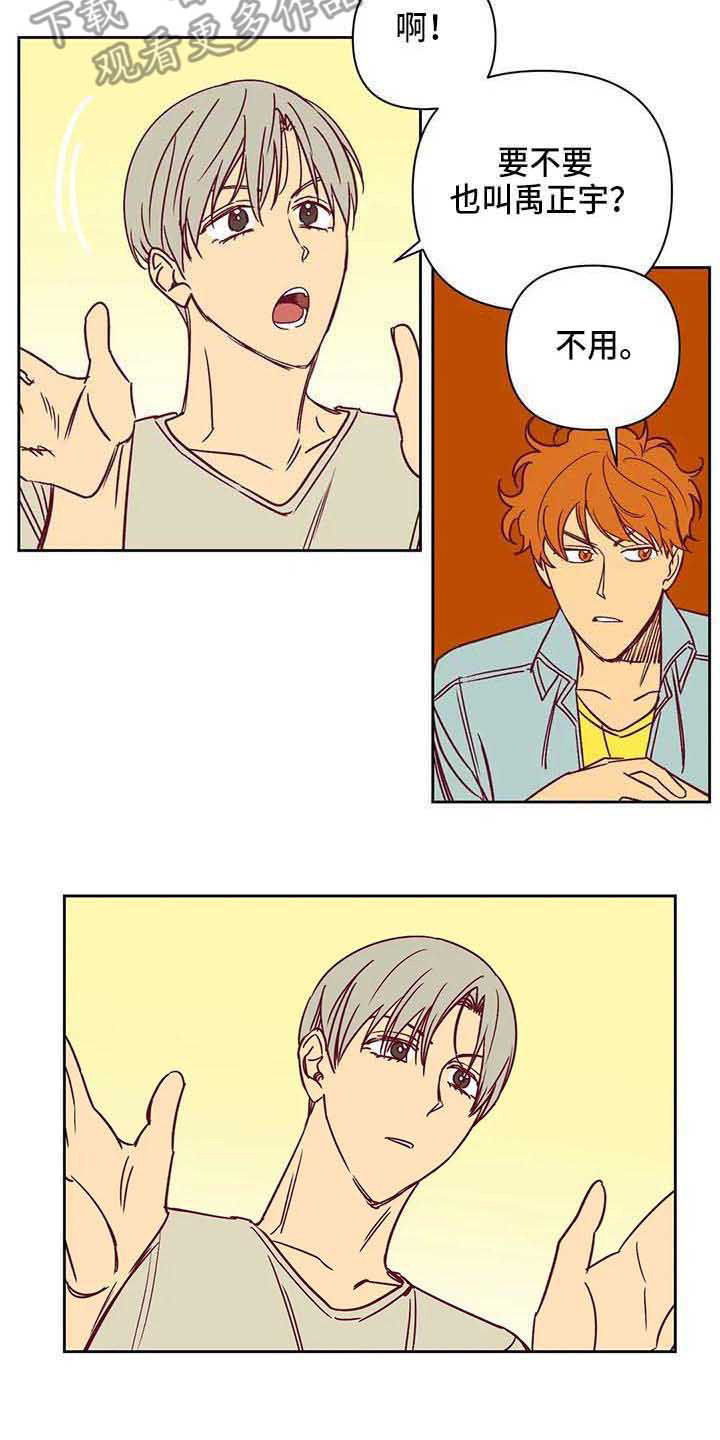 未来的生活未来的路漫画,第34章：累了2图