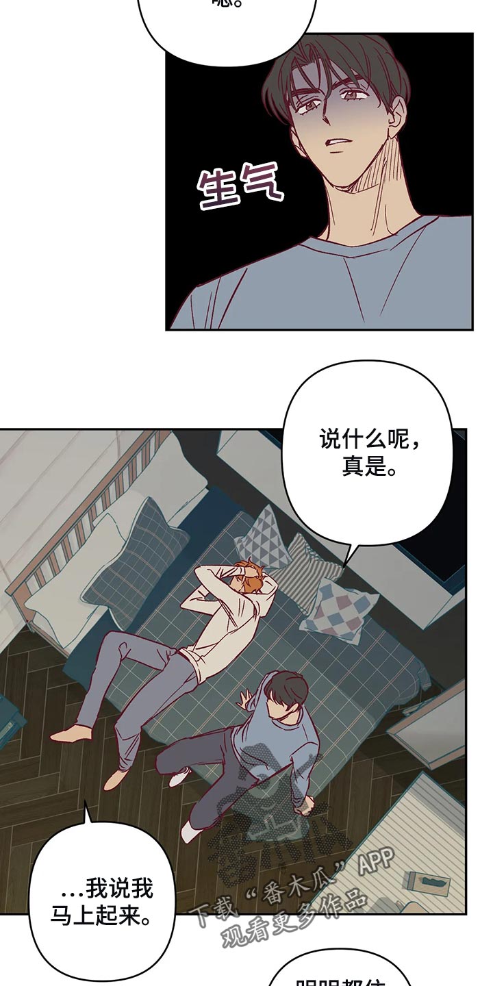 未来的生活未来的路漫画,第77章：考虑1图