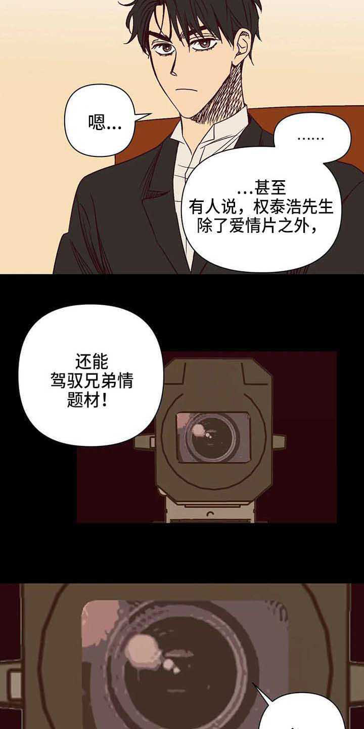 未来的生活漫画,第31章：试探1图