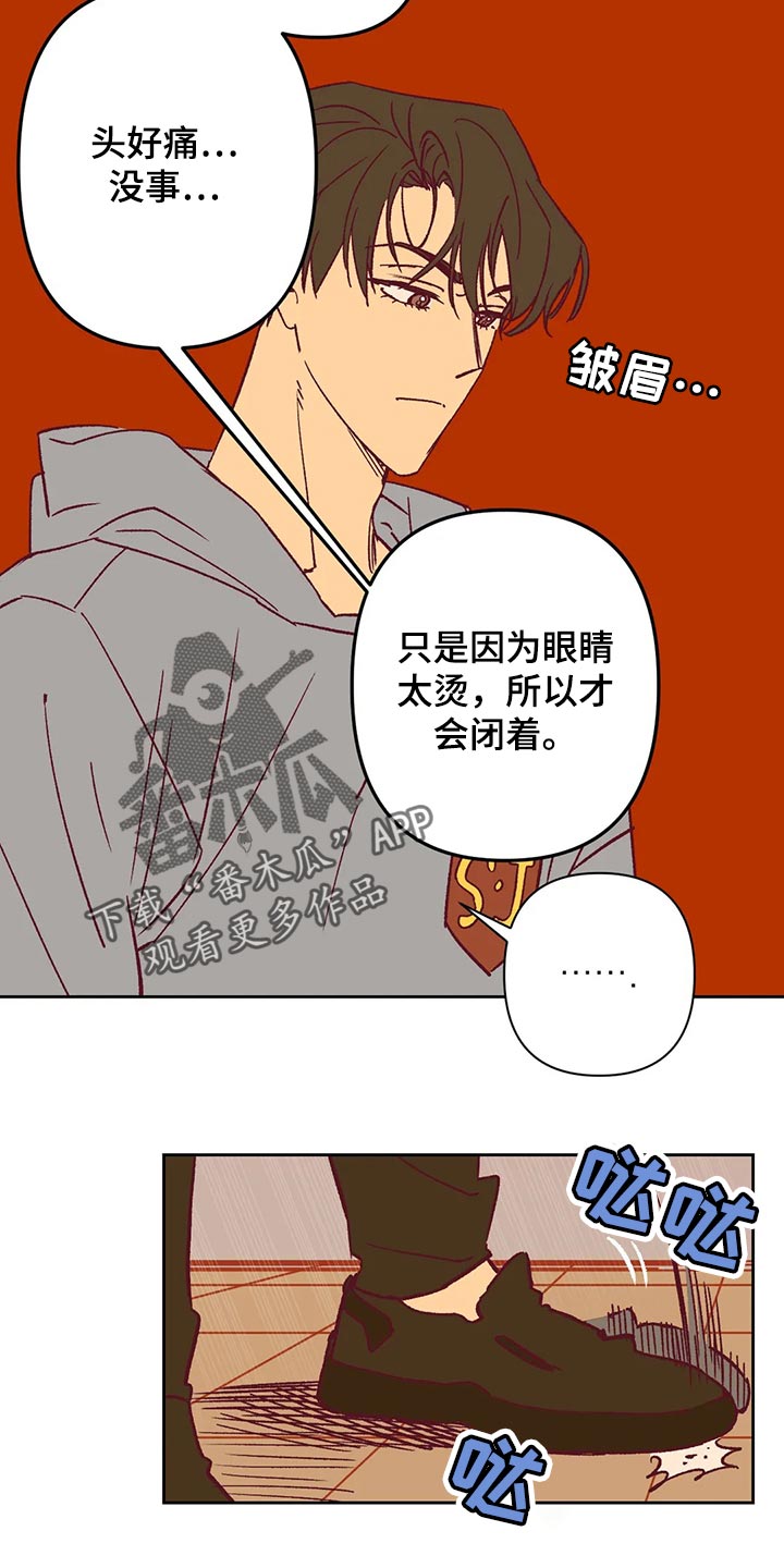 未来的生活未来的路漫画,第68章：好烦1图