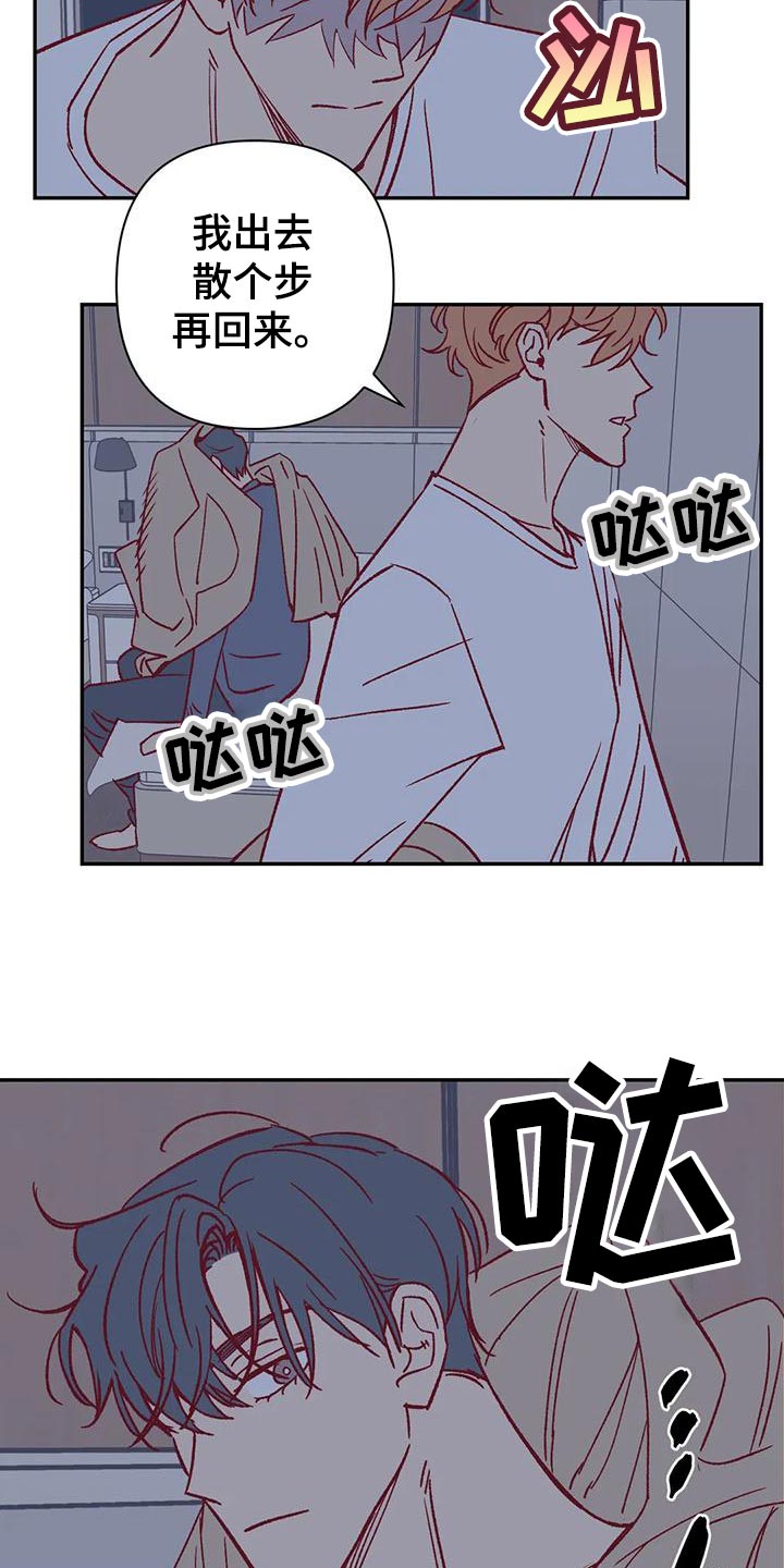 未来的生活未来的路漫画,第52章：换房间2图