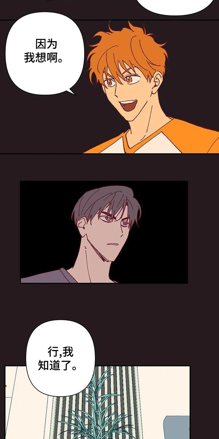 未来的生活未来的路漫画,第51章：不满2图