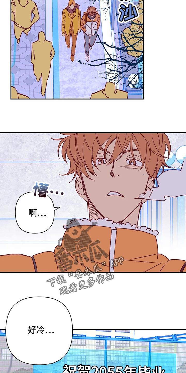 未来的生活未来的路漫画,第90章：找房子1图