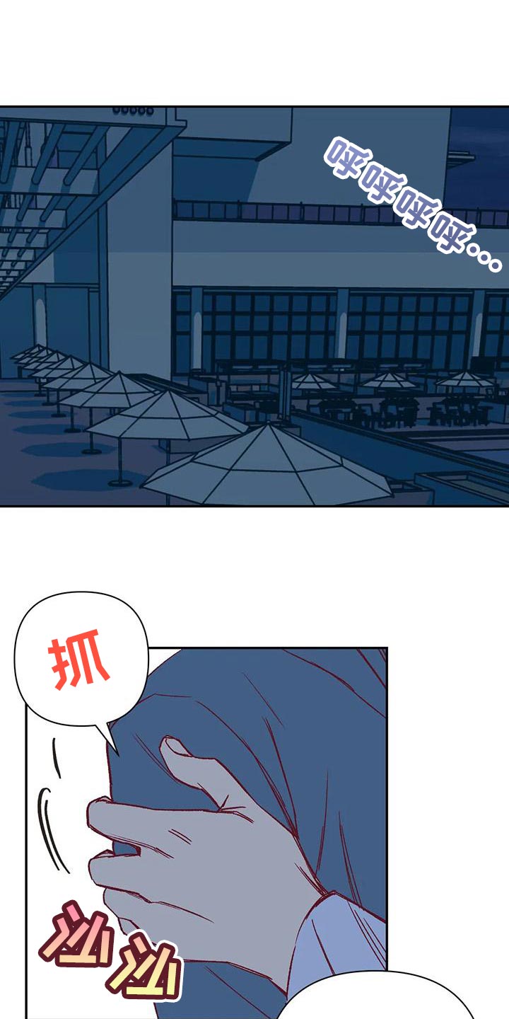 未来的生活未来的路漫画,第51章：不满2图