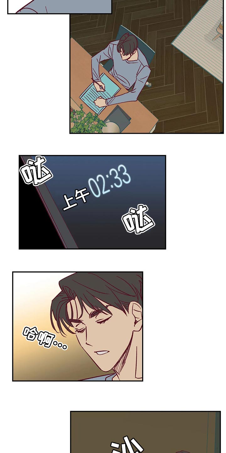 未来的生活未来的路漫画,第77章：考虑2图