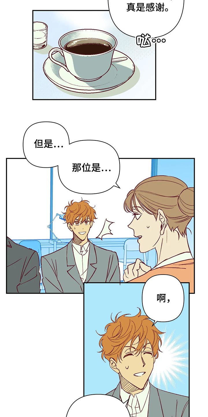 未来的生活未来的路漫画,第88章：赎罪方式2图