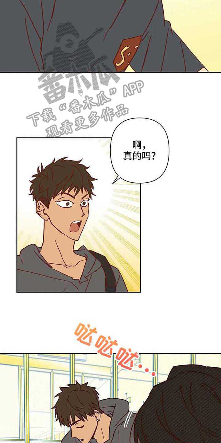 未来的生活未来的路漫画,第21章：坐边上2图