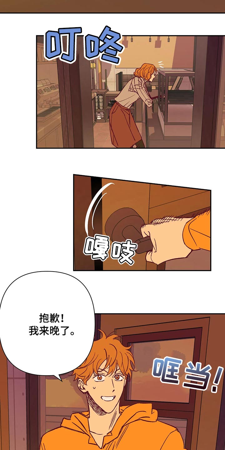 未来的生活漫画,第76章：搬去乡下2图