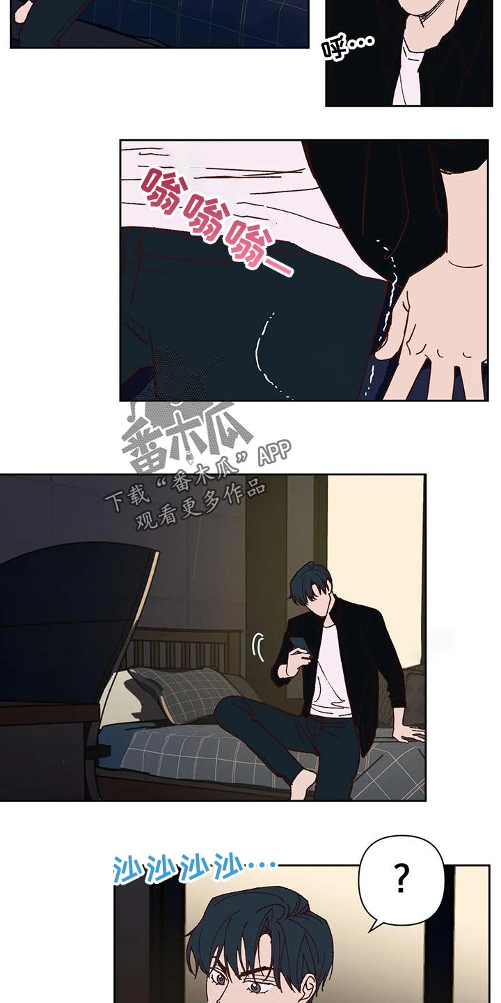 未来的生活未来的路漫画,第44章：提议2图