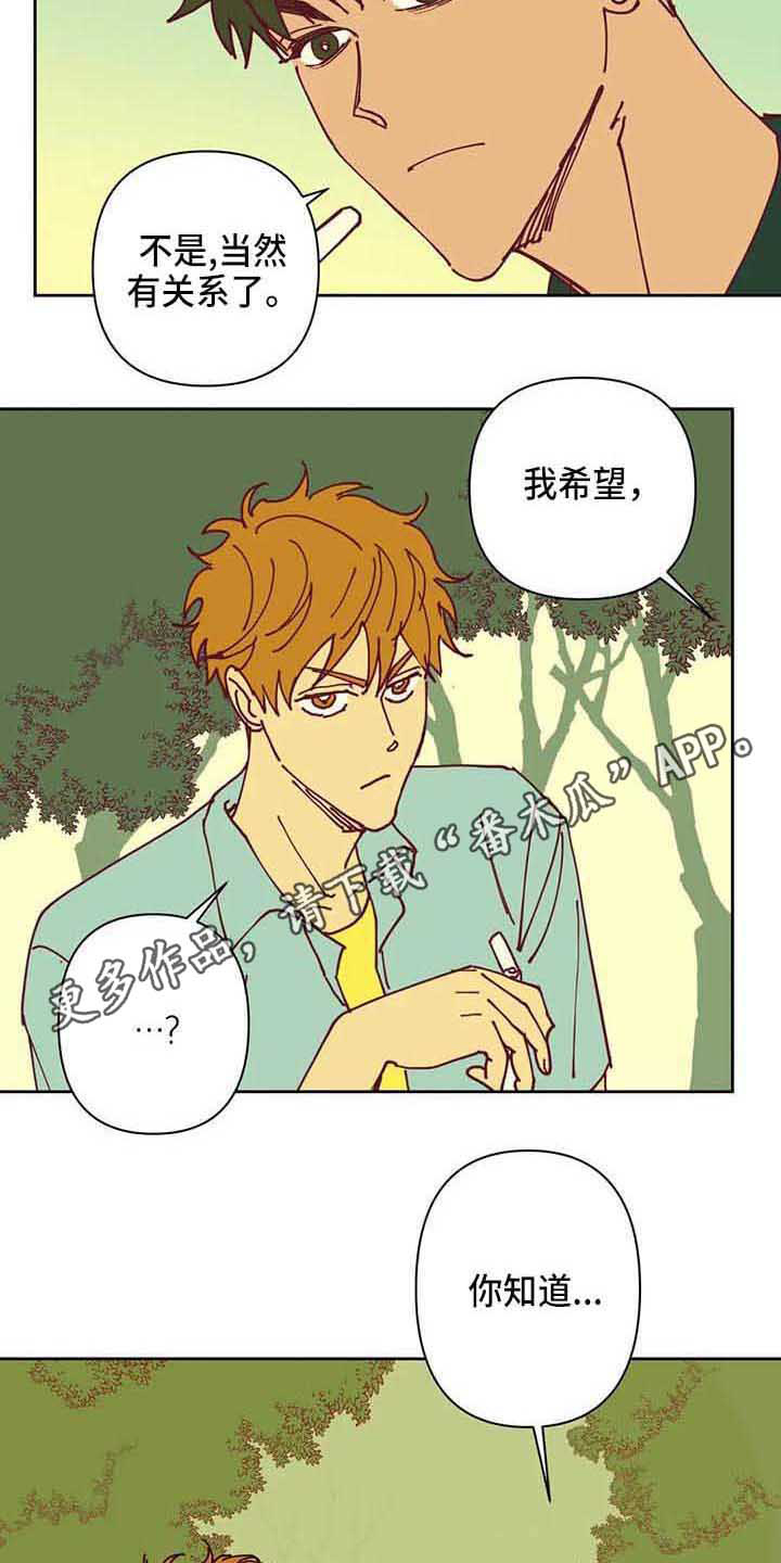 未来的生活未来的路漫画,第33章：无情1图